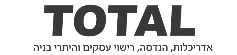 לוגו חברת טוטאל - קונסטרוקציה, ייעוץ בטיחות, רישוי עסקים והיתרי בניה